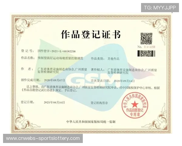 数字水印技术保护体育内容版权